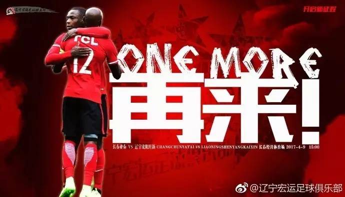 星空体育-里程碑夜广东宏远防线松动,中超集结日刷纪录,态度坚定,轮换策略成焦点(广东宏远最新消息今天直播)