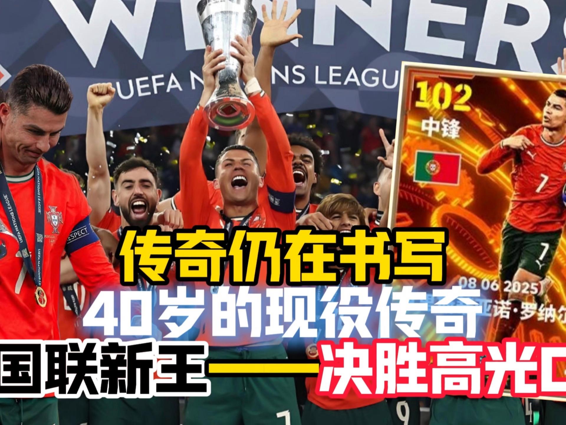 星空体育-C罗在G2比赛中赛事规则更新,高光表现引发热议!的简单介绍